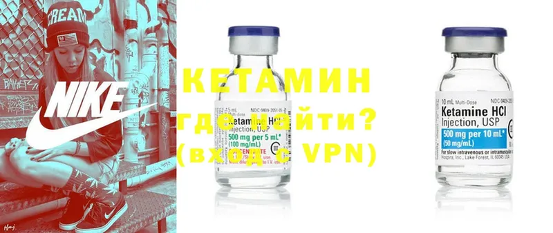 Кетамин ketamine  Болохово 